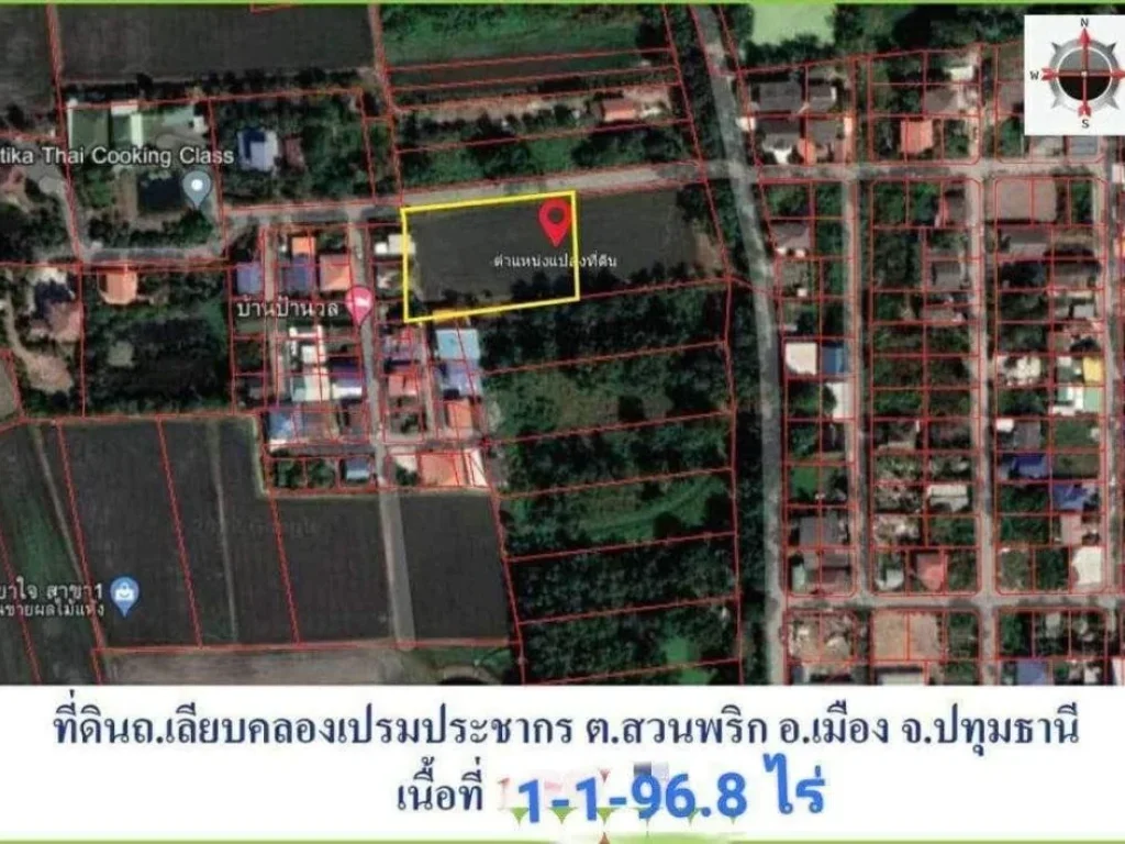 ขายถูกต่ำกว่าตลาด ที่ดินบนถนนเลียบคลองเปรมประชากร ซอยแจ่มสุข