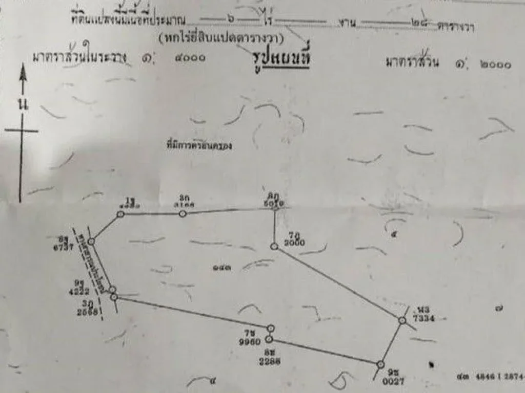 ขายที่ดิน 6ไร่ 28ตรว 6ลบ วิวเขา ถนนถึงแปลง ไฟฟ้า ประปา