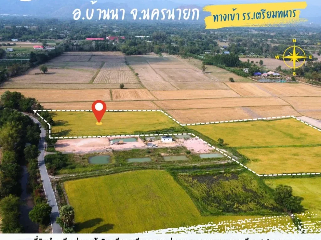 ที่ดินสวยทางเข้าโรงเรียนเตรียมทหาร อบ้านนา จนครนายก