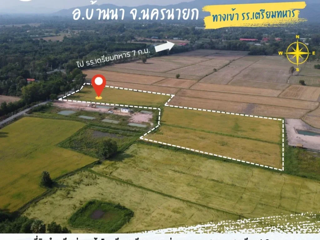 ที่ดินสวยทางเข้าโรงเรียนเตรียมทหาร อบ้านนา จนครนายก