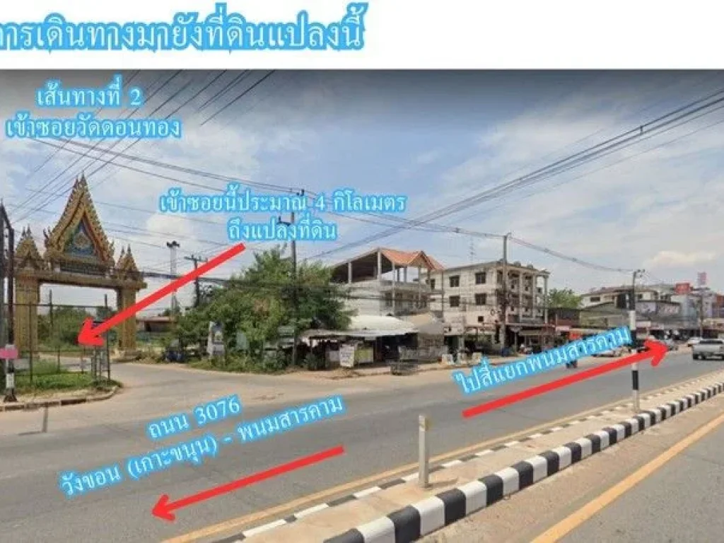 ขายที่ถมแล้ว ผังสีส้ม เกือบ 2 ไร่ ตท่าถ่าน อพนมสารคาม