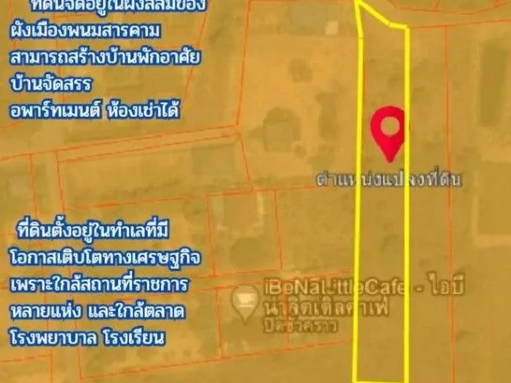 ขายที่ถมแล้ว ผังสีส้ม เกือบ 2 ไร่ ตท่าถ่าน อพนมสารคาม