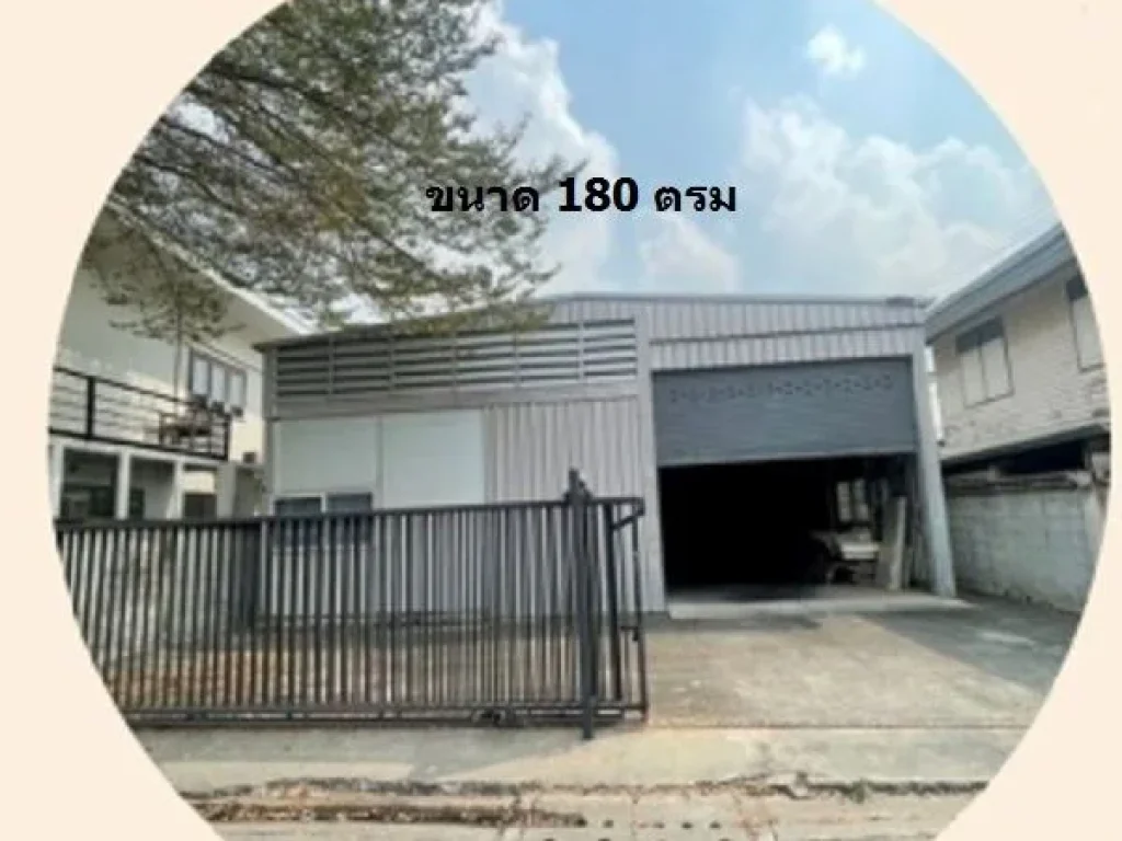 ให้เช่าโกดังโชคชัย 4 พร้อมออฟฟิศ ซอยลาดพร้าว มี 2 ขนาด 180