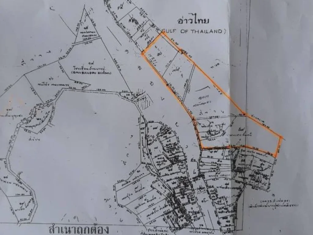 ที่ดิน ติดทะเล แปลงใหญ่ ติดกัน หาดสวย น้ำทะเลใส 21 ไร่ 22 ไร่