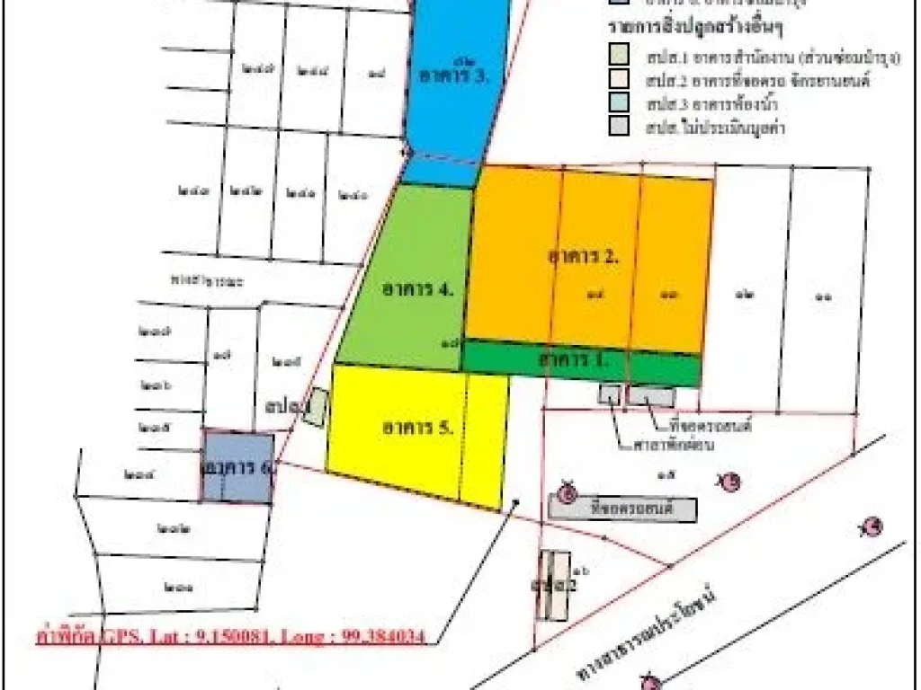 ขายที่ดิน-พร้อมคลังสินค้า-อาคารสำนักงานและสิ่งปลูกสร้างอื่นๆ