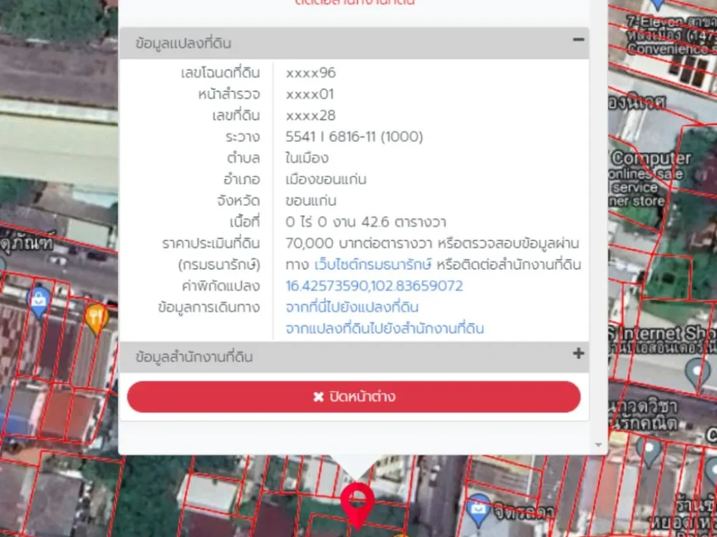 ขายที่ดินพร้อมกิจการ ร้าน วอร์ม ขอนแก่น หลัง รรกัลยาณวัตร