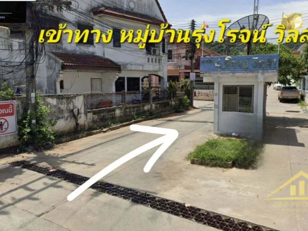 ที่ดินในหมู่บ้านรุ่งโรจน์วิลล่า สุรศักดิ์ ขนาด 159 ตรว