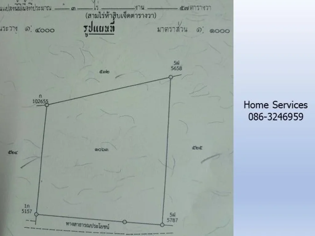 ขายที่ดินสวน 3 ไร่ ถนนทรงคนอง ไร่ขิง นครปฐม ใกล้ถนนบรมราชชนนี