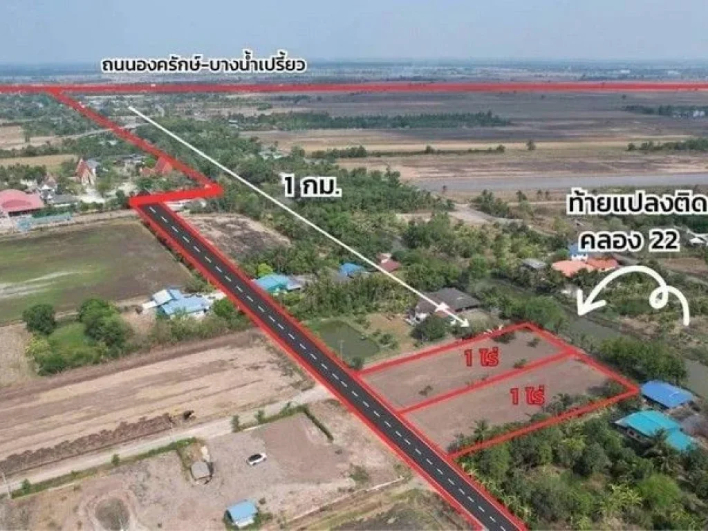 ที่ดินสวยติดคลอง22 องครักษ์ นครนายก ท้ายแปลงติดคลอง ถมแล้ว