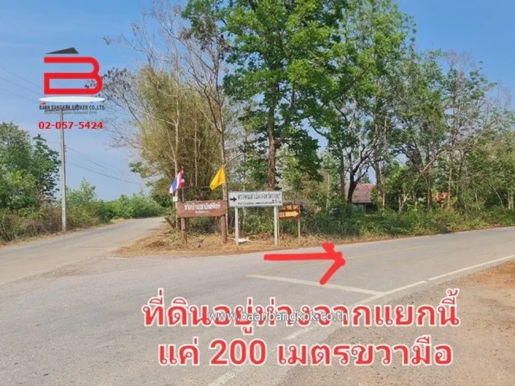 ที่ดินเปล่า ใกล้วัดเขาวังสดึงษ์ เนื้อที่ 2495 ตรว