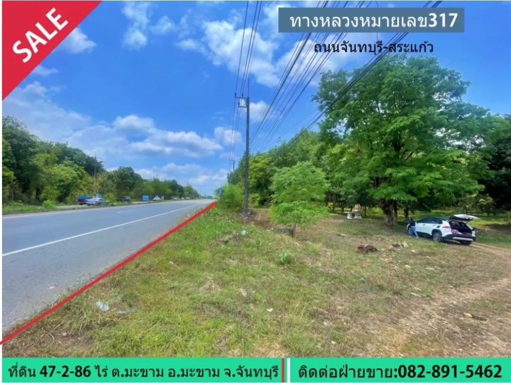 ขายที่ดิน 47-2-86 ไร่ ทางหลวงหมายเลข317 ถจันทบุรี-สระแก้ว