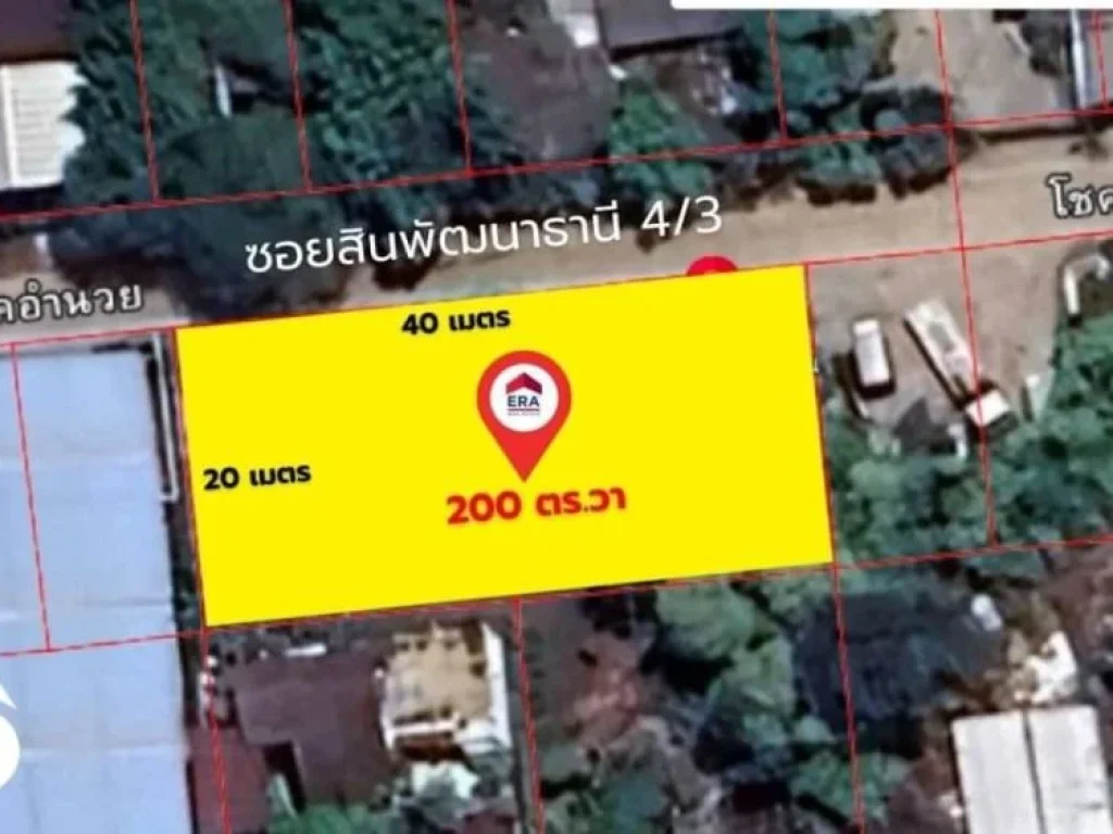 ขายที่ดินเปล่า 200 ตรว ใกล้ตลาดสนามหลวง 2 ซอยสินพัฒนาธานี 4