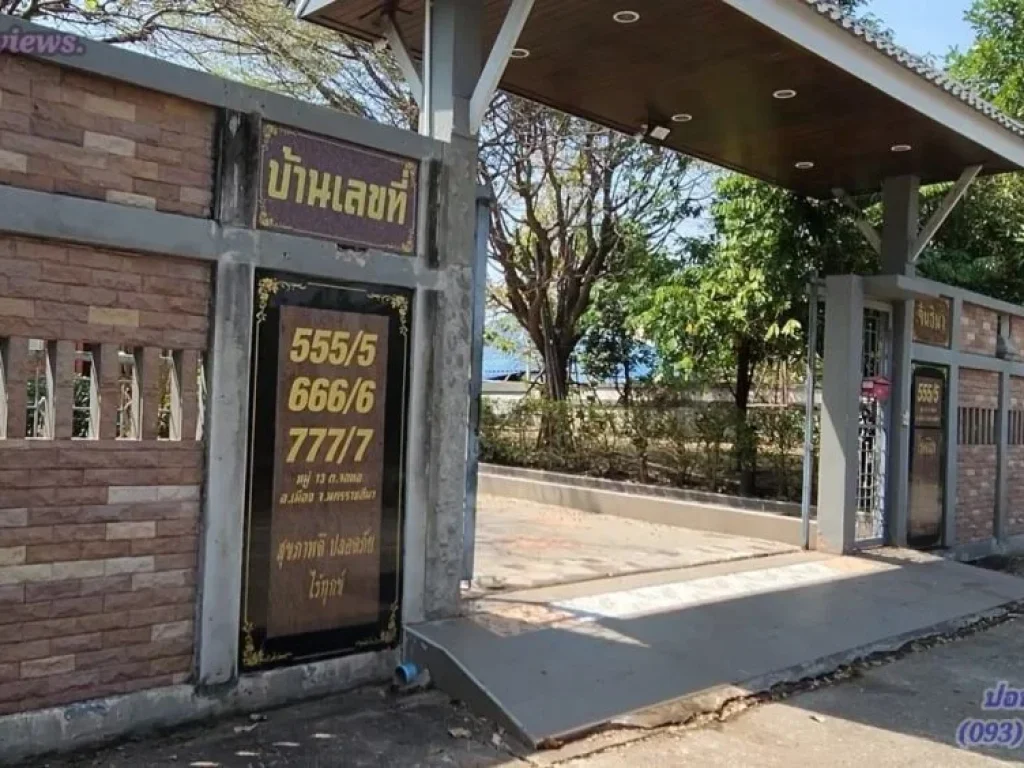 ถึงเวลาส่งต่อบ้านไซร์ใหญ่ ใจกลางเมืองเยื้องฯ ขนส่งฯ2