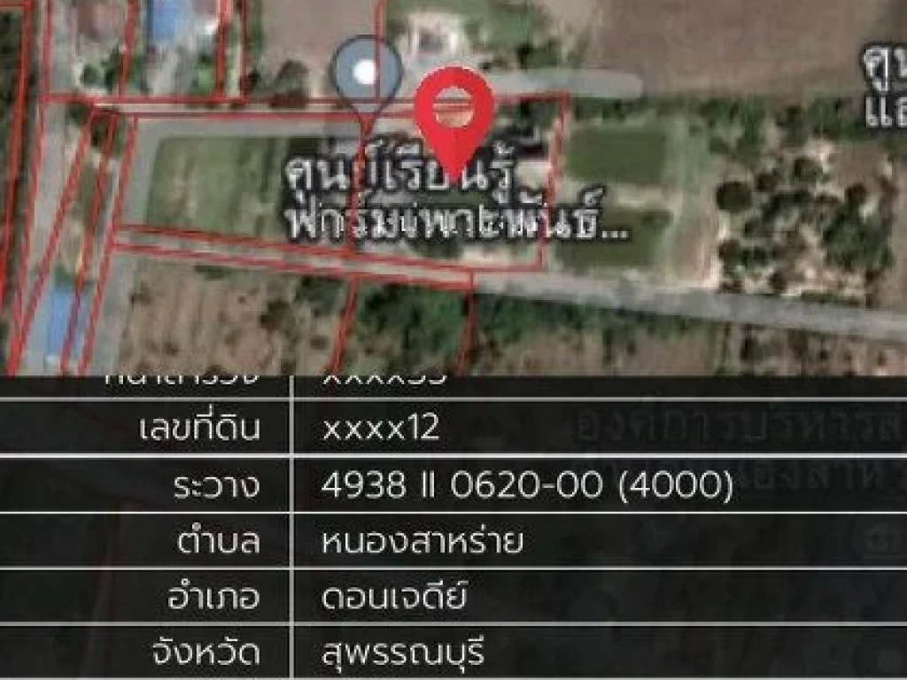 ขายที่ดินถมแล้วดอนเจดีย์ 4 ไร่ รหัสทรัพย์ 202416