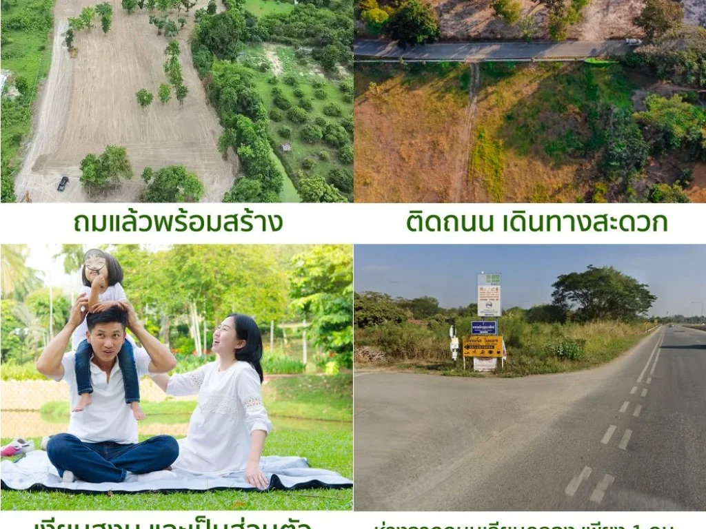 ดินแบ่งขาย น้ำแพร่ เริ่มต้นที่ 15000 ตรว เชียงใหม่