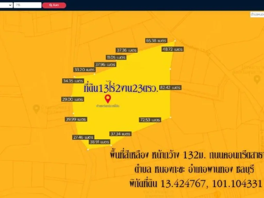 ขายที่ดิน13ไร่2งาน23ตารางวา พื้นที่สีเหลือง หน้ากว้าง 132ม