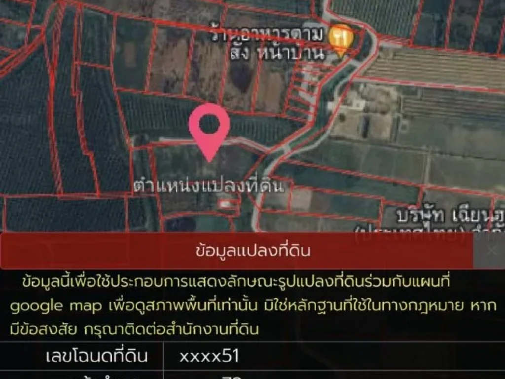 ขายที่ดินเปล่า ทำเลธรรมชาติ ตำบล คลองตาคต อำเภอ โพธาราม