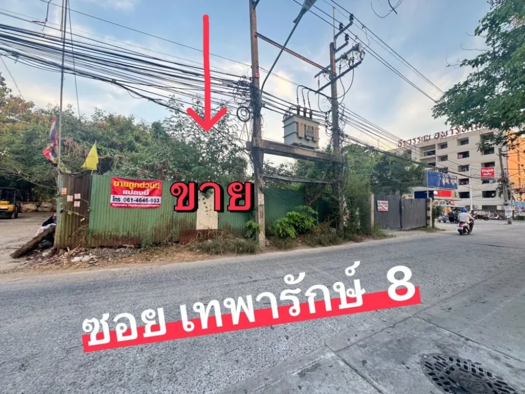 ขายที่ดินเปล่า มีบ้าน 2 หลัง จะเอาหรือไม่เอาก็ได้ 