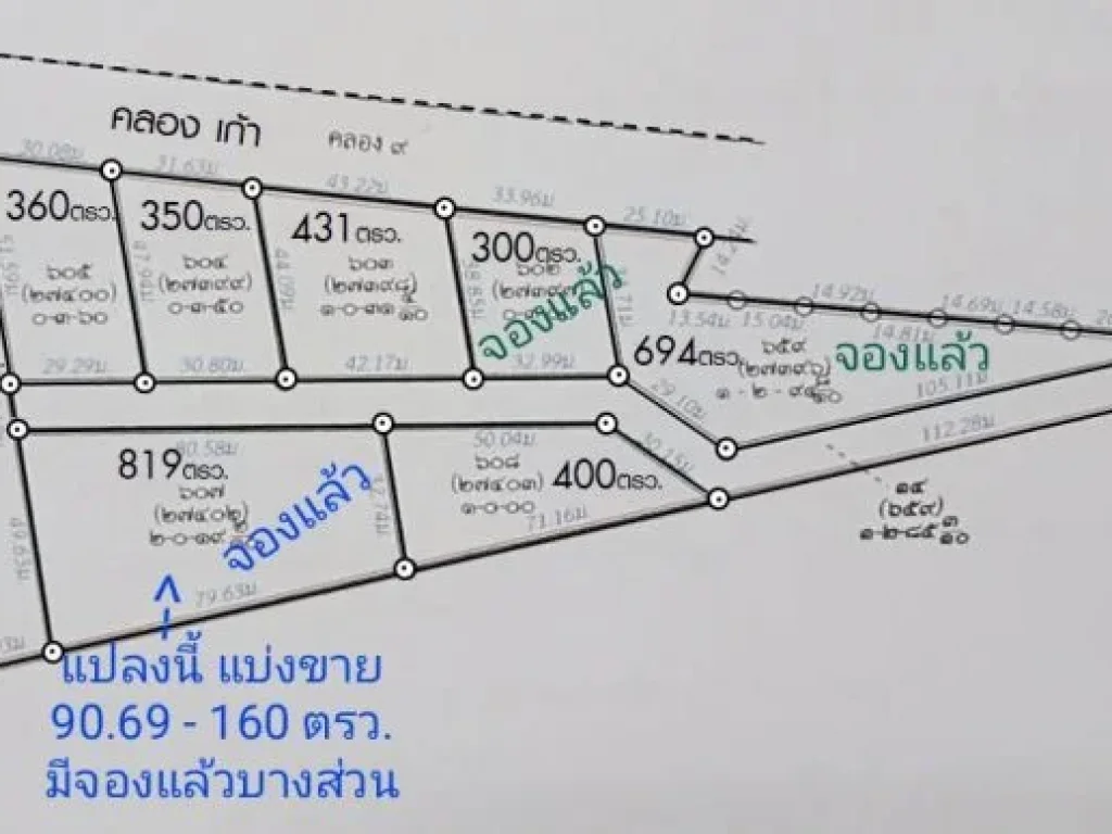 ขายที่ดินถูก 350-692 วา 14750วา ขายยกโฉนด