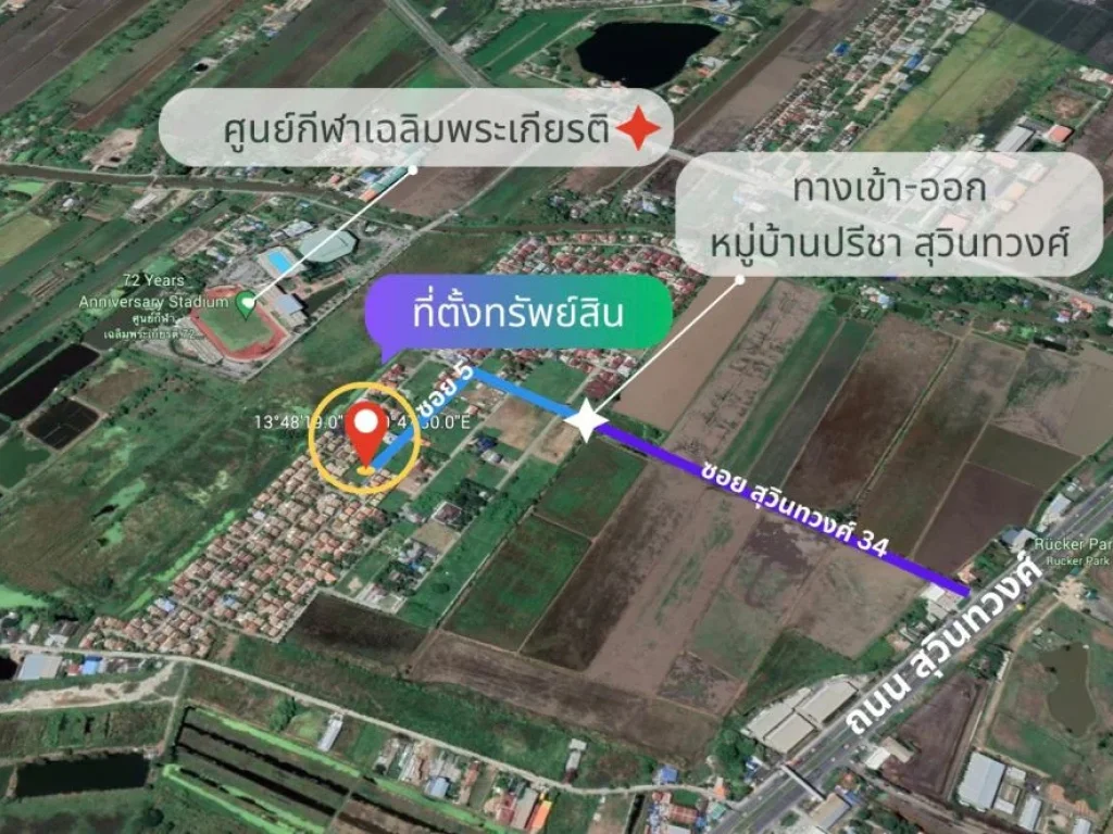 ขาย ที่ดินหมู่บ้านปรีชา-สุวินทวงศ์ 34 เนื้อที่ 150 ตารางวา