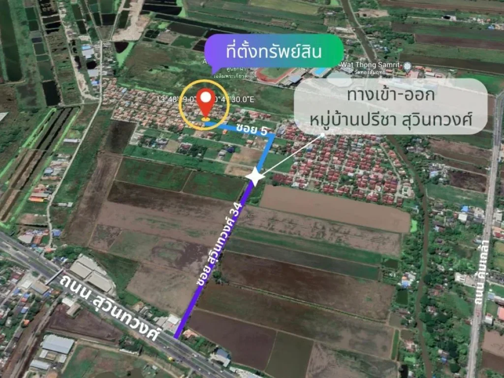 ขาย ที่ดินหมู่บ้านปรีชา-สุวินทวงศ์ 34 เนื้อที่ 150 ตารางวา