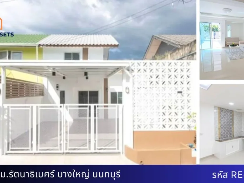 บ้านแฝด มรัตนาธิเบศร์ นนทบุรี พื้นที่เยอะ ติดถนนใหญ่