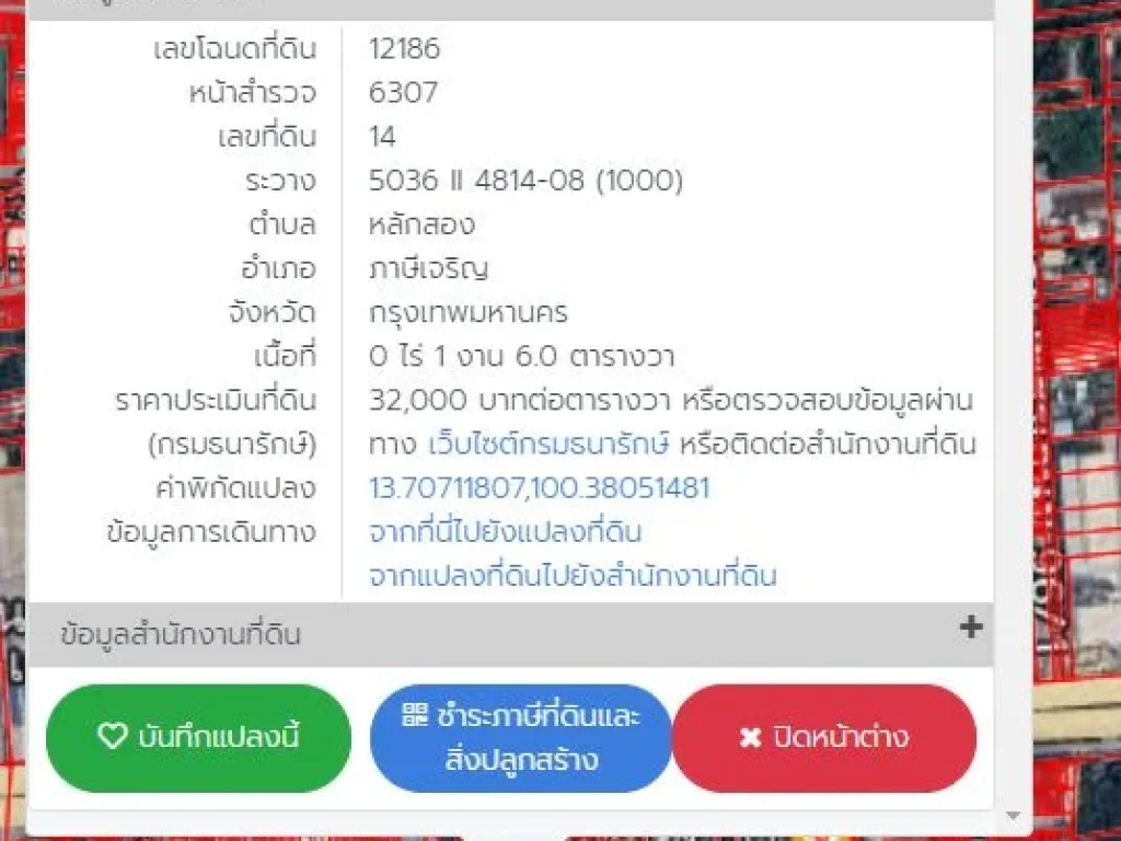 ขายหอพัก อพาร์ทเม้นต์ 5 ชั้น 106 ตรว ซอยเพชรเกษม 67 แยก 5