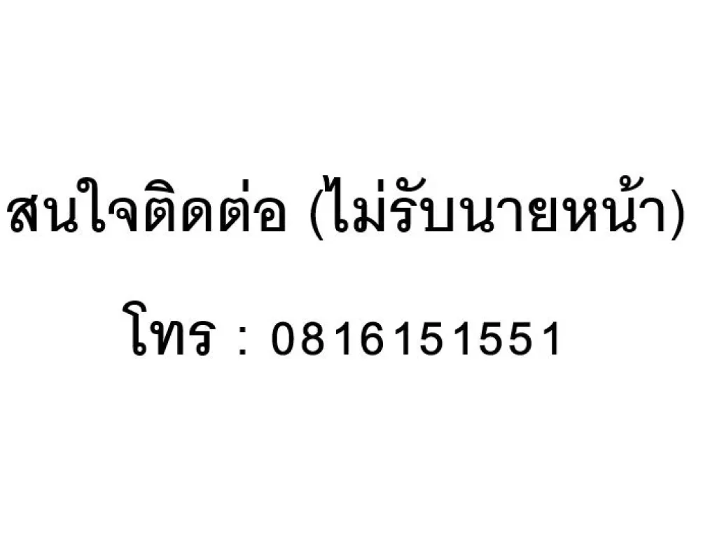 ขายบ้านเดี่ยว ชั้นเดียว หมู่บ้านสินอารมณ์เย็น ระยอง