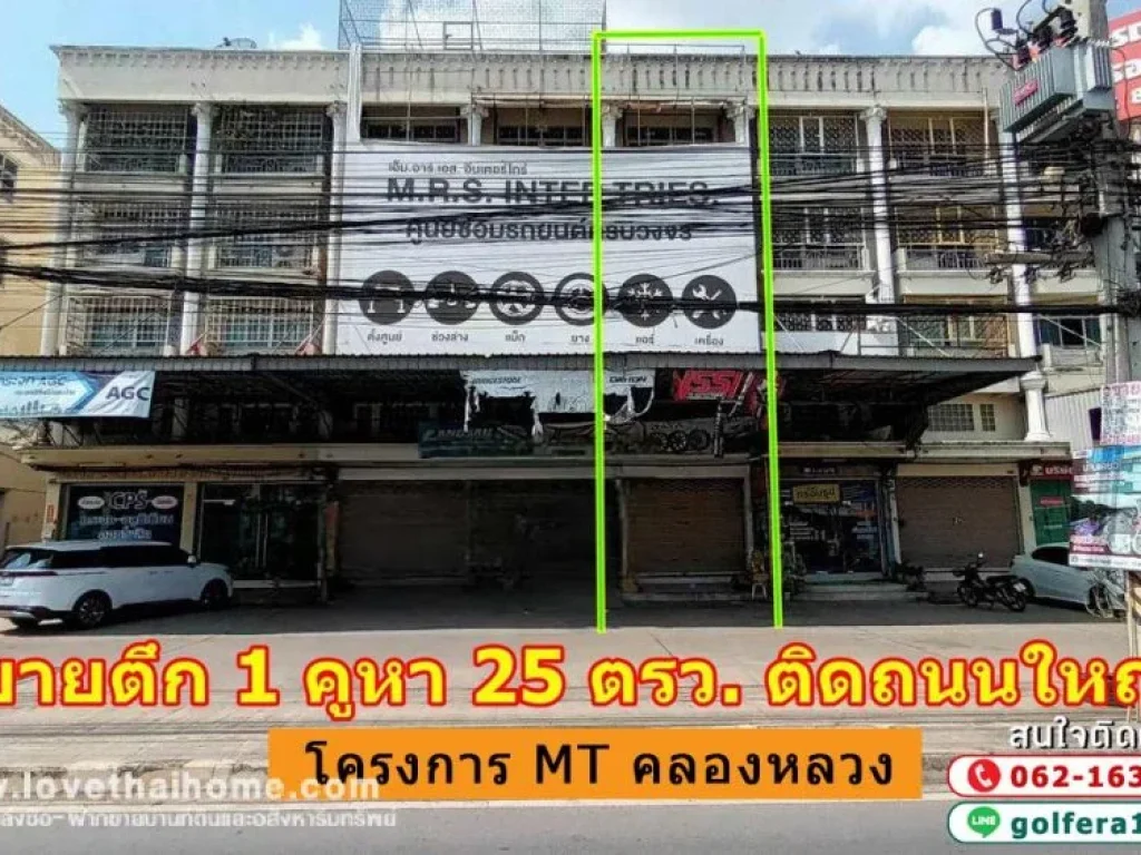 ขายตึกแถว 45 ชั้น 1คูหา โครงการ MT คลองหลวง พื้นที่ 25 ตรว