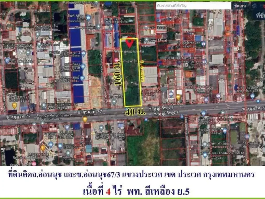 ขายที่ดินติดถนนอ่อนนุช ปากซอยอ่อนนุช 673 ผังสีเหลือง