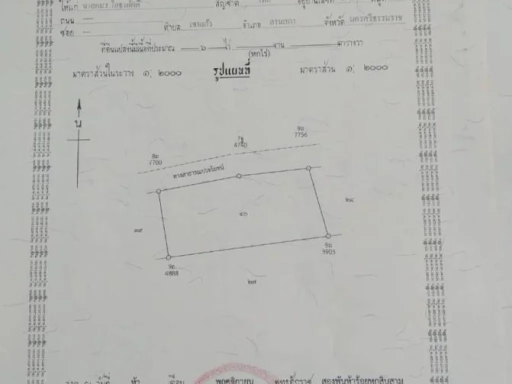 ขายด่วนที่ดินเปล่า 6 ไร่ ถมแล้ว วิวสวย ทำเลดี อทุ่งใหญ่ จ