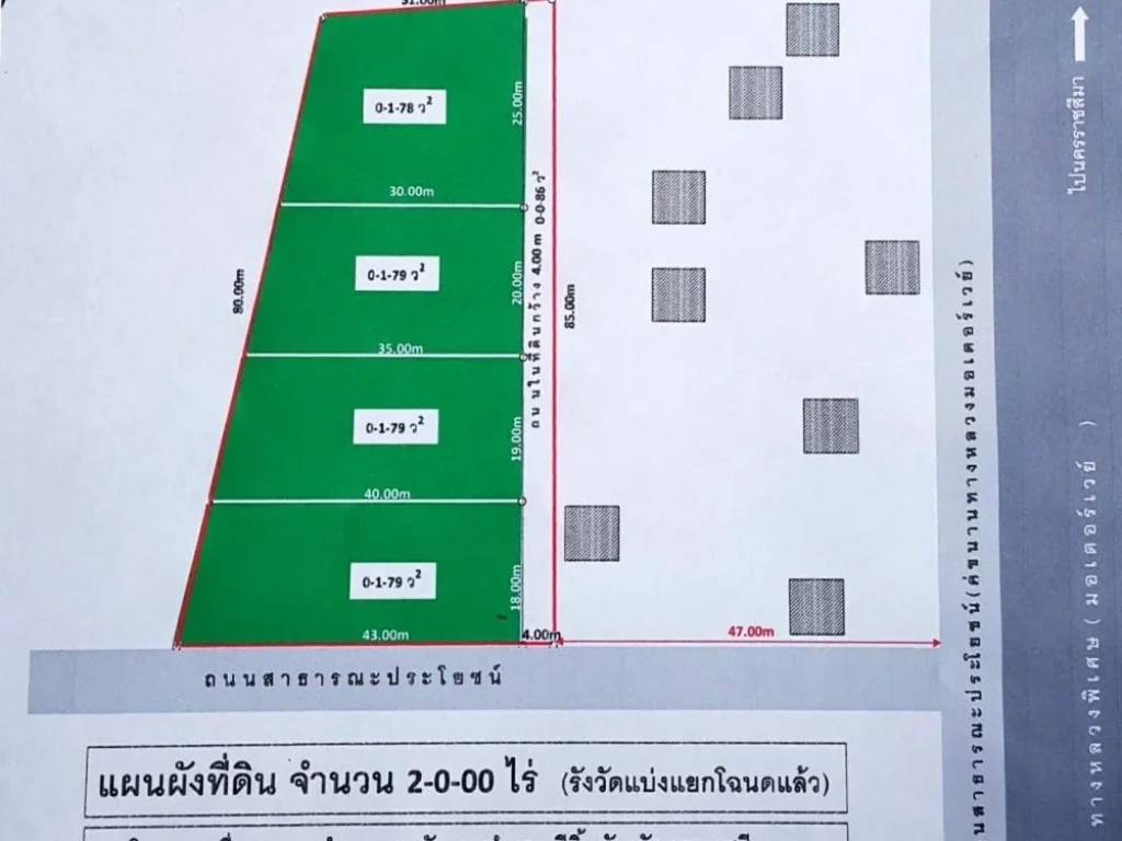 ขายที่ดิน 2ไร่ใกล้สถานีรถไฟลาดบัวขาว 500เมตร ห่างถนนมิตรภาพ