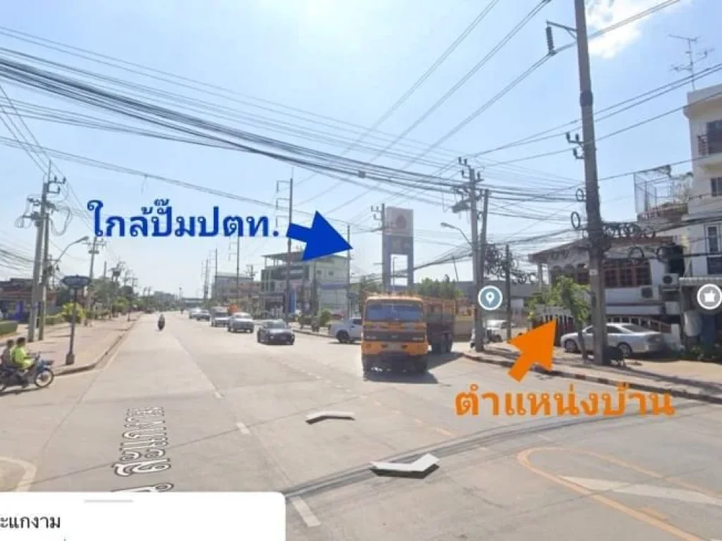 บ้านเดี่ยวติดถนนใหญ่ ถนนสะแกงาม เนื้อที่38ตรว ทำเลดี