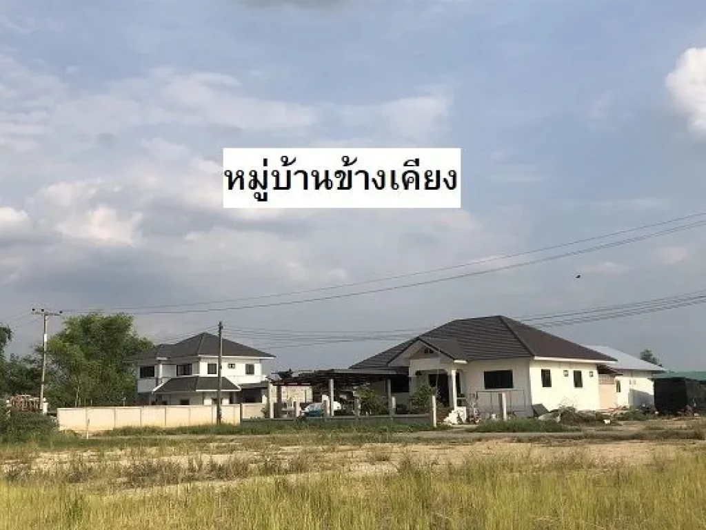 ขายที่ดินไร่ละไม่ถึงล้าน เจ้าของขายเอง หนองแฝก สารภี