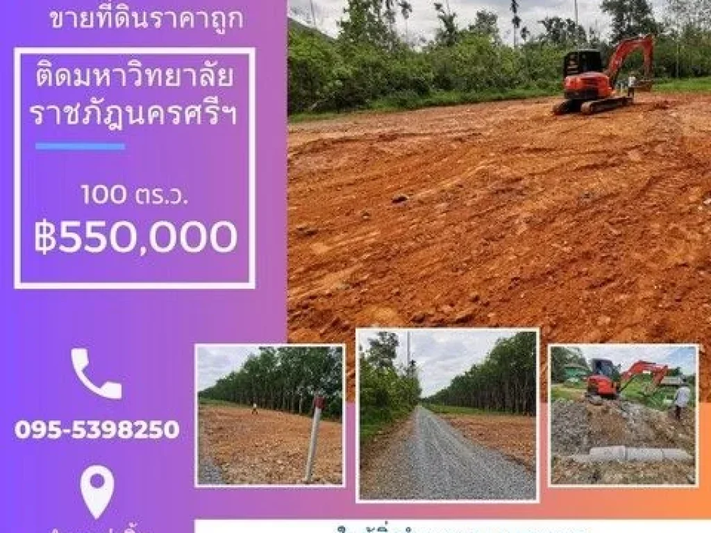 ขายที่ดินเปล่าเนื้อที่ 251 ตรว ซอย แบริ่ง 351 เขตบางนา