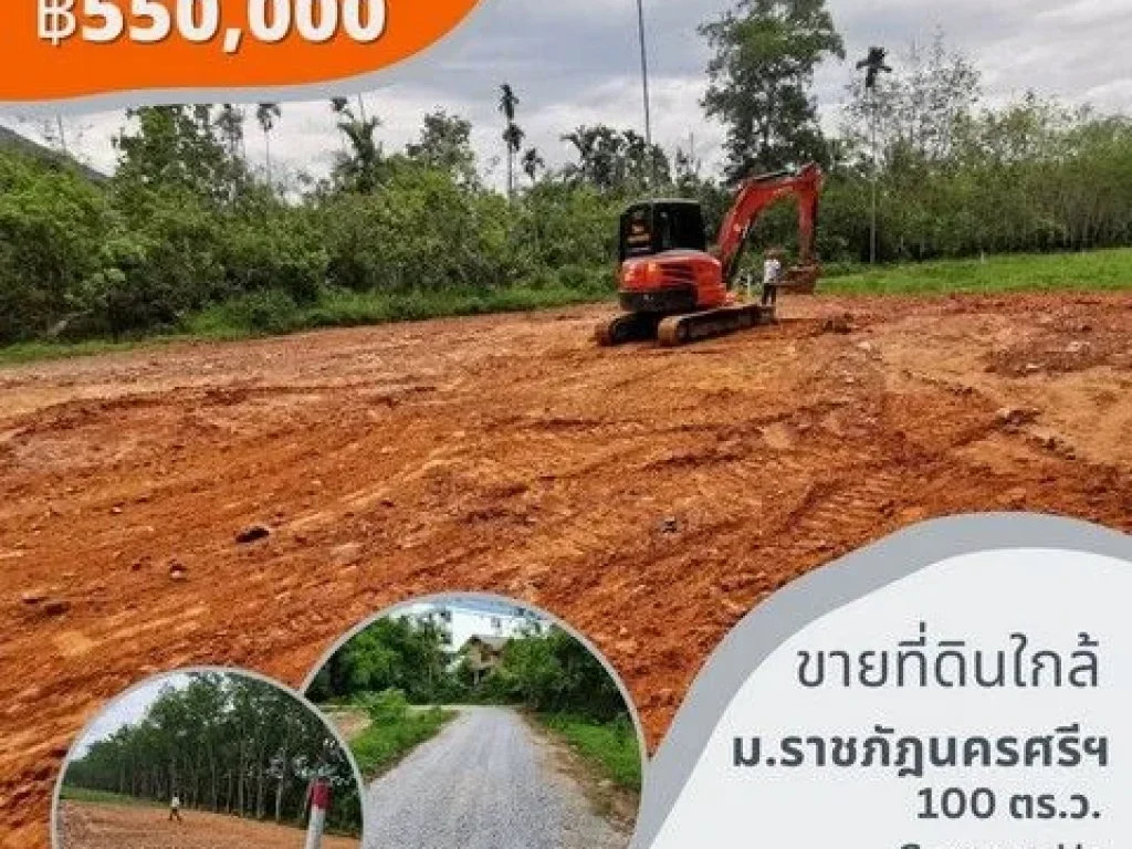 ขายที่ดินเปล่าเนื้อที่ 251 ตรว ซอย แบริ่ง 351 เขตบางนา