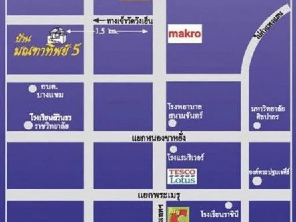 ขายทาวน์โฮม หมู่บ้านมณฑาทิพย์ 5 เนื้อที่ 2340 ตารางวา นครปฐม