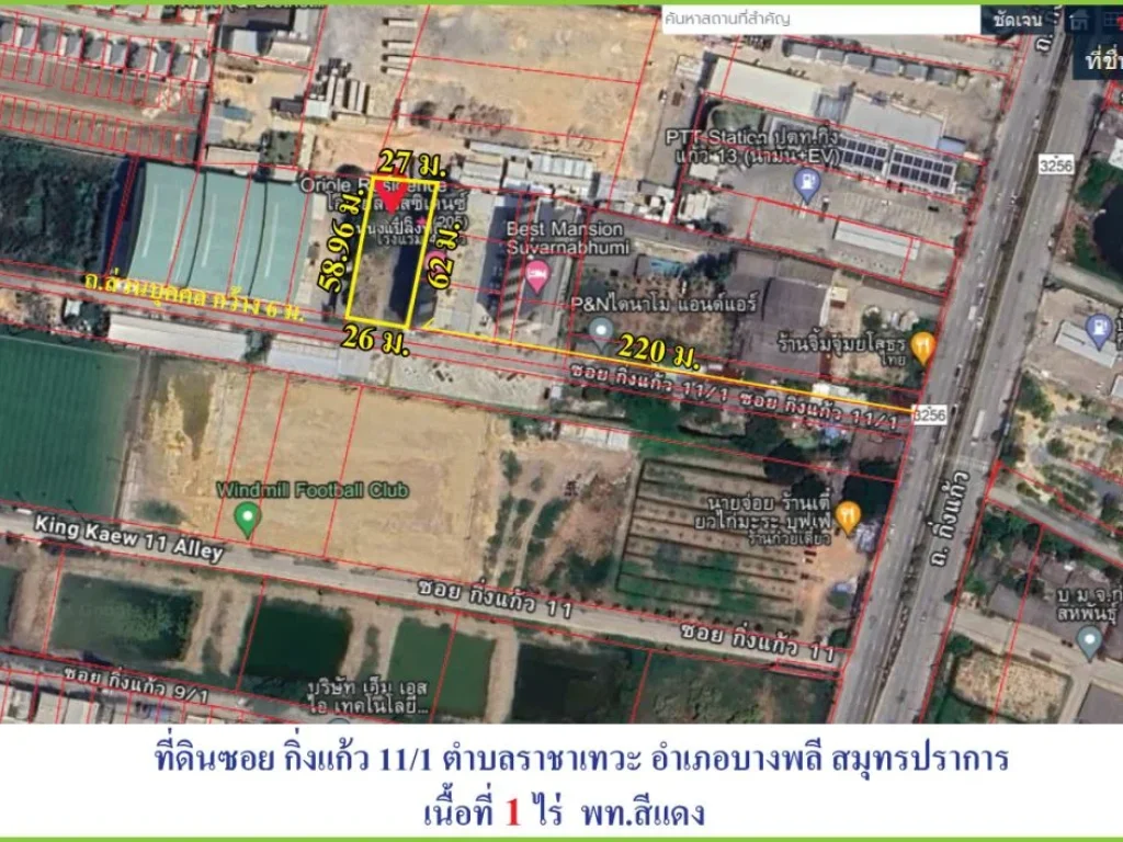 ขายที่ดินถมแล้ว ผังสีแดง บนถนนกิ่งแก้ว เข้าซอยกิ่งแก้ว 11 1