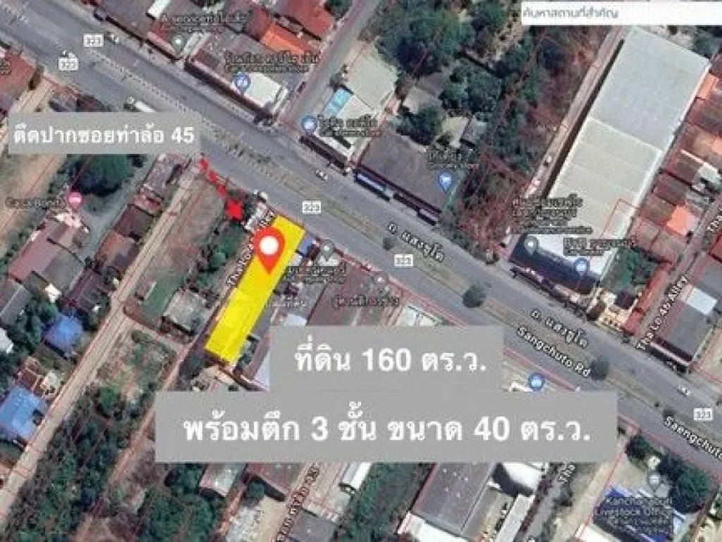 ที่ดินติดถนนใหญ่ 158 ตรว พร้อมตึก 3 ชั้นและหลังคาเหล็ก