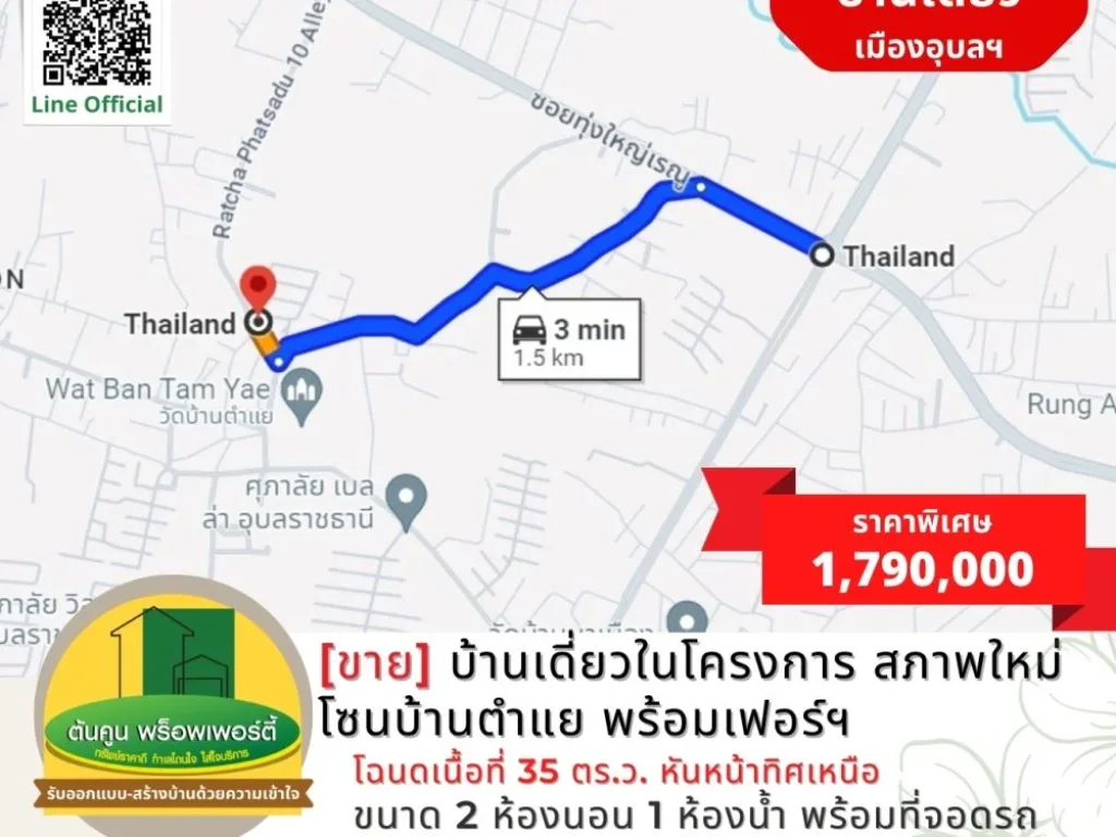 ขายบ้านเดี่ยวในโครงการสภาพใหม่ โซนบ้านตำแย พร้อมอยู่