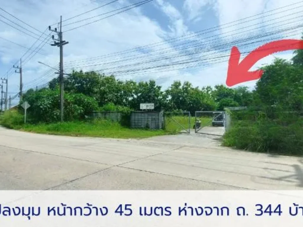 HL23495 ขายโรงงานพร้อมบ้านพัก 2 หลัง พื้นที่ขนาด3ไร่