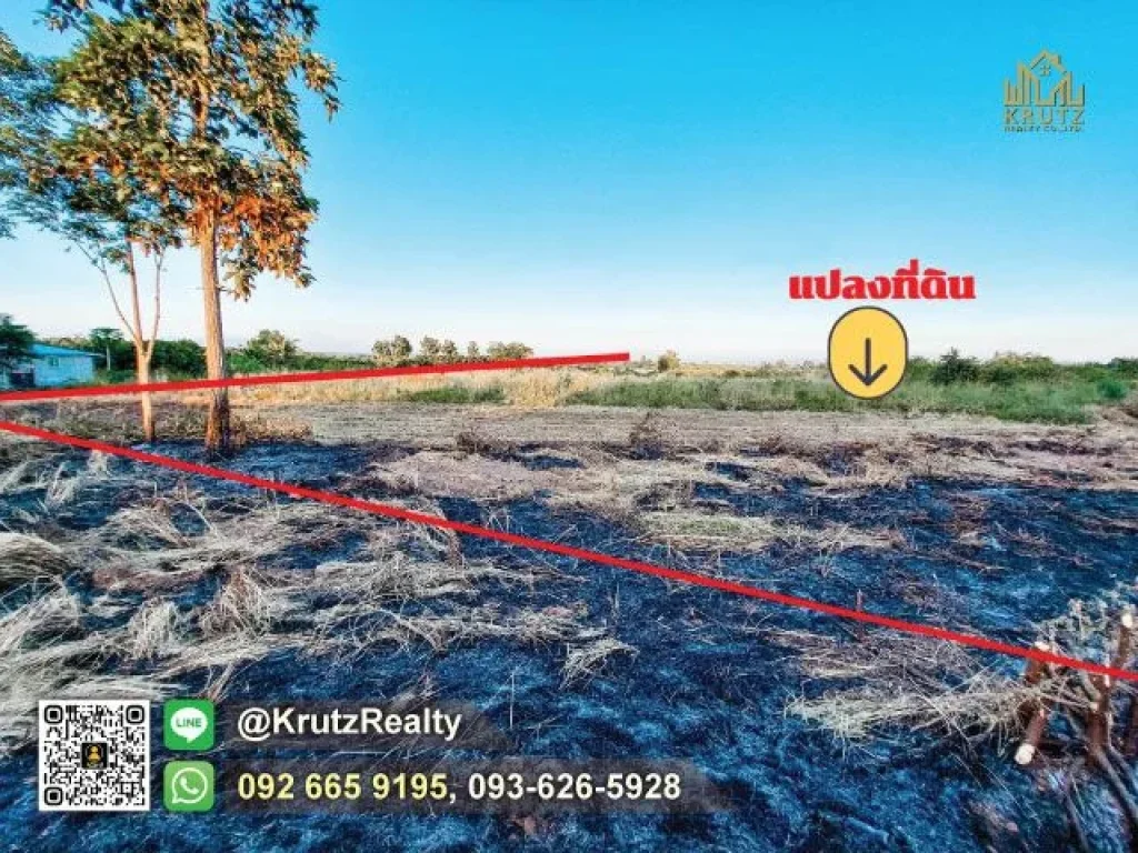 ขายที่ดิน 7 ไร่ 2592 ตรว ทำเลศักยภาพ ตรงข้ามหน่วยงานราชกา