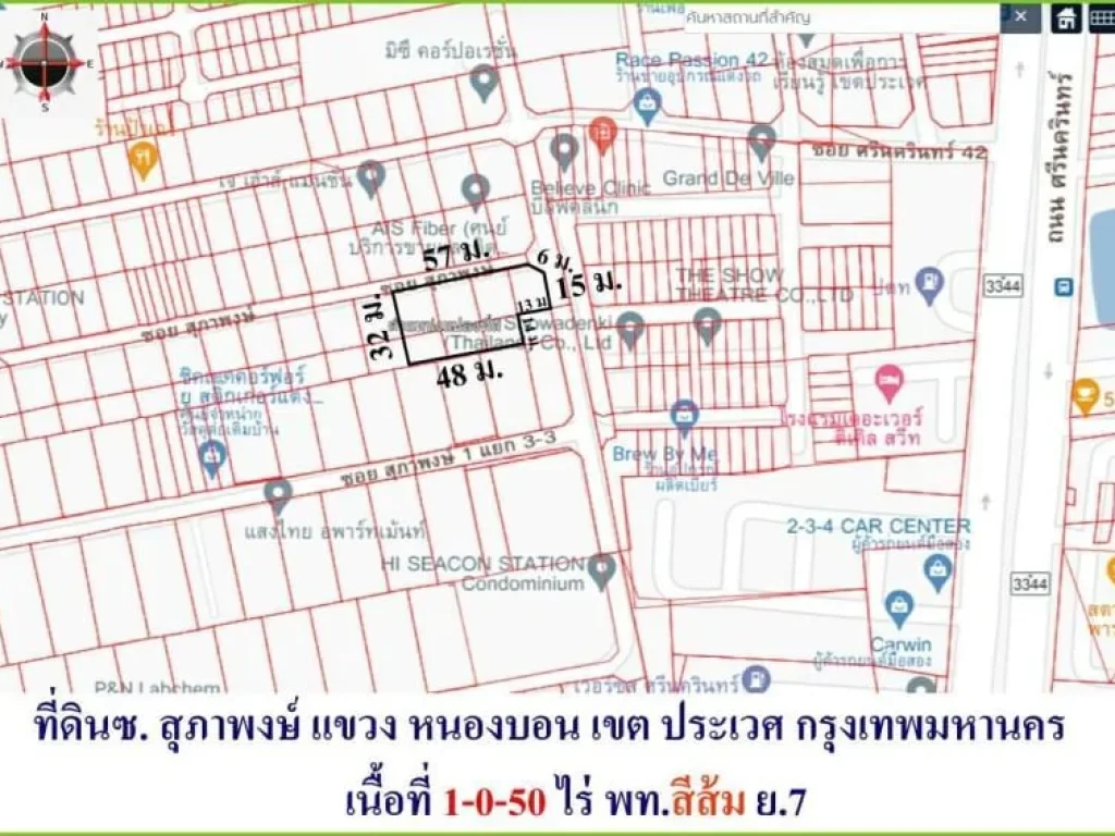 ขายถูกที่ดินเข้าซอยศรีนครินทร์ 42 ใกล้สถานีรถไฟฟ้าสวนหลวง ร9