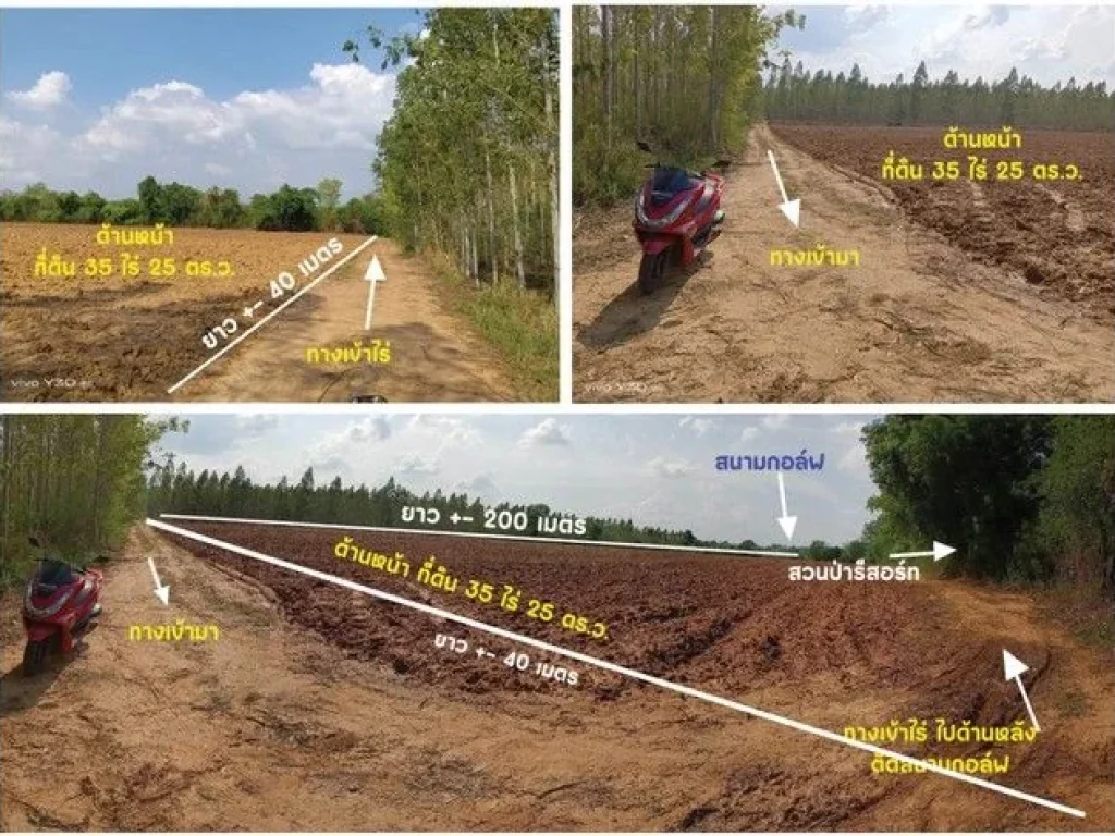 ขายที่ดิน 35-0-25 ไร่ โฉนดครุฑแดง นส 4 จ อสีคิ้ว