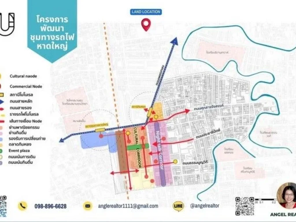 ขายที่ดิน หาดใหญ่ ติดถนนประธานอุทิศ ใกล้วงเวียนน้ำพุ 1-3-72