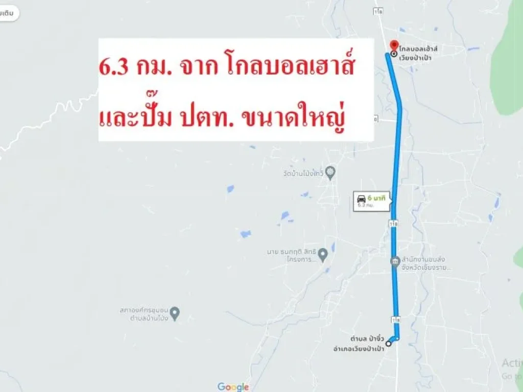 ขายบ้าน 1 ล้านบาท ป่างิ้ว เวียงป่าเป้า เชียงราย ติดถนนใชชุมชน