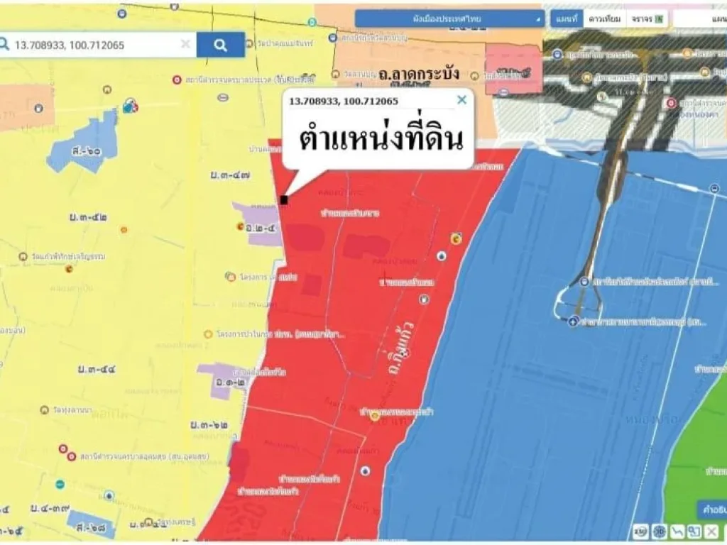 ขายที่ดินราคาต่ำกว่าตลาดซอยลาดกระบัง 141 ซอยราชา 16