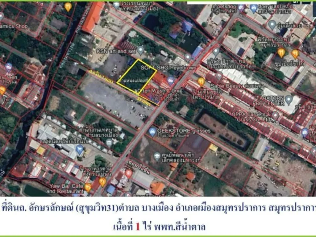 ขายที่ดินต่ำกว่าราคาตลาดที่ดินใกล้เทศบาลตำบลบางเมือง เมือง