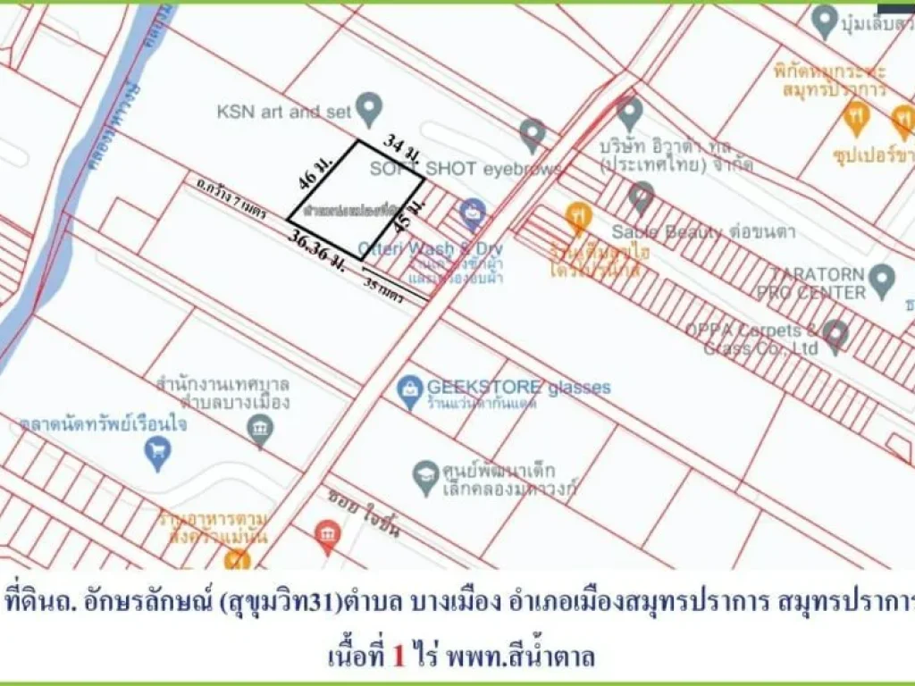 ขายที่ดินต่ำกว่าราคาตลาดที่ดินใกล้เทศบาลตำบลบางเมือง เมือง