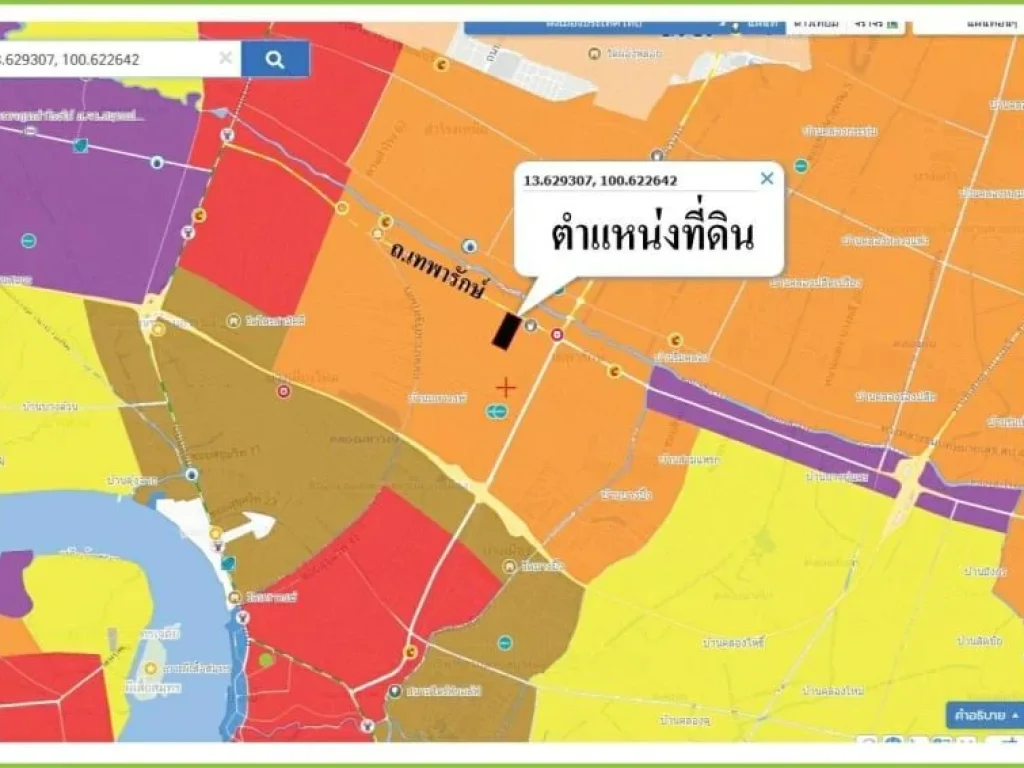 ขายที่ดินแปลงสวยทำเลทองต่ำกว่าราคาตลาด ติดสถานีรถไฟฟ้าสายสีเ